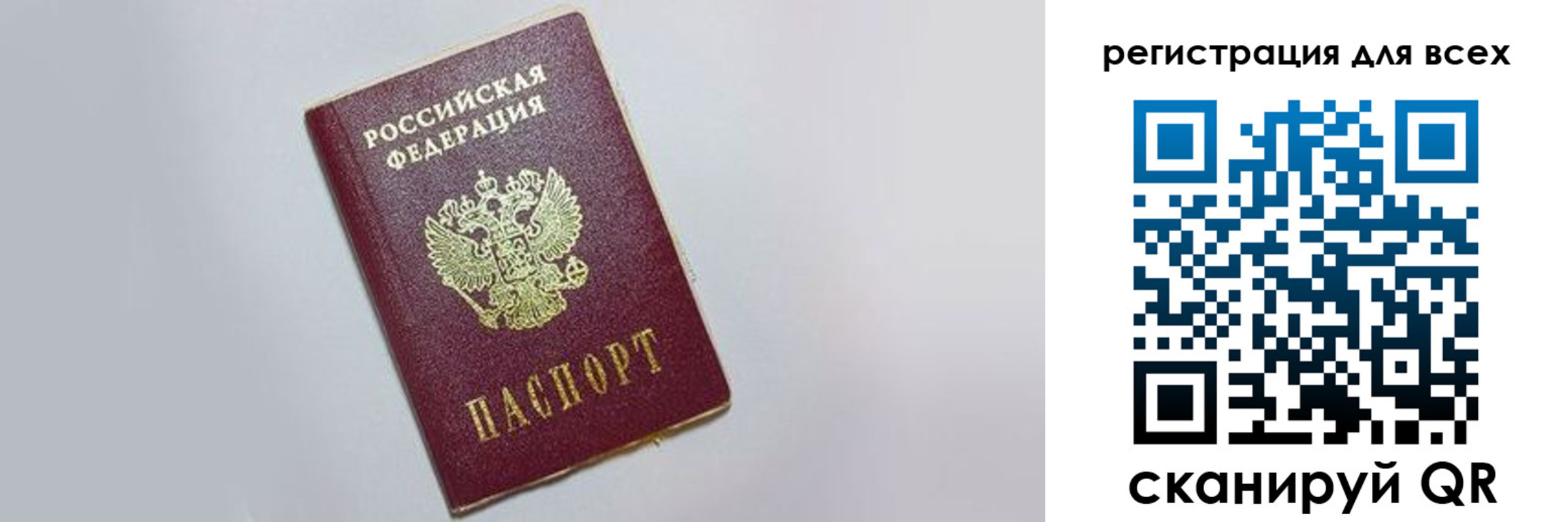 прописка гарантия в Юрге